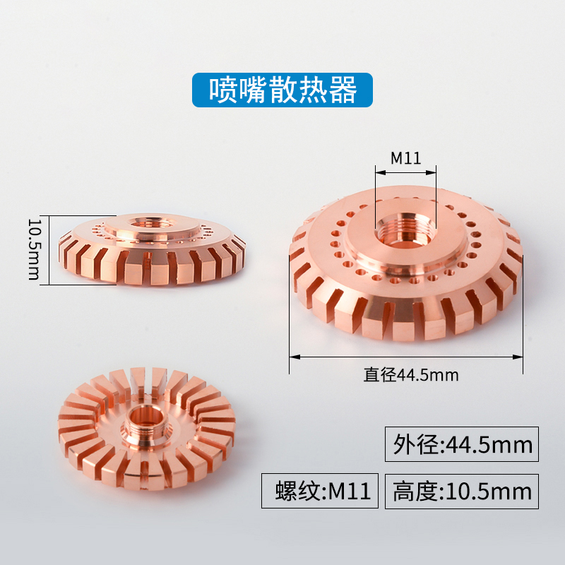 Nozzle Heat Sink