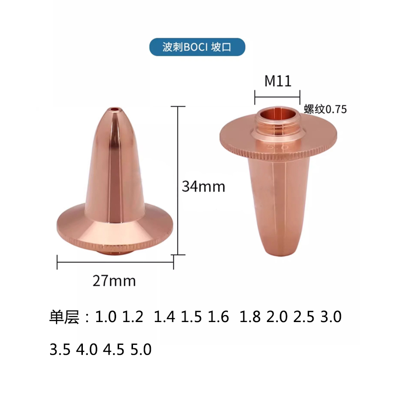 BOCI Bevel Nozzle · Single