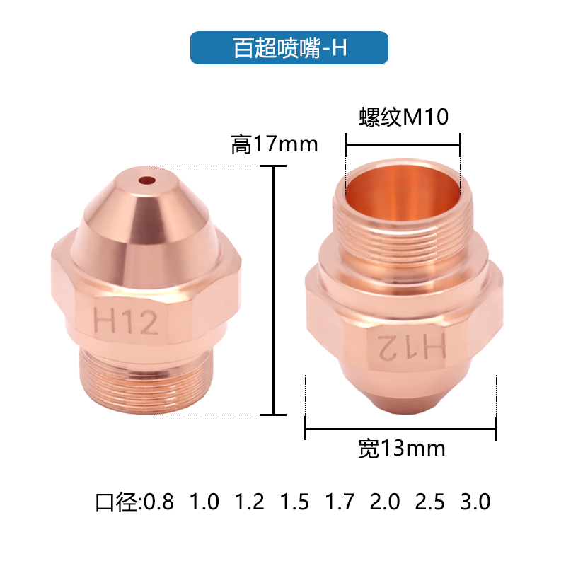 Bystronic Nozzle Type H