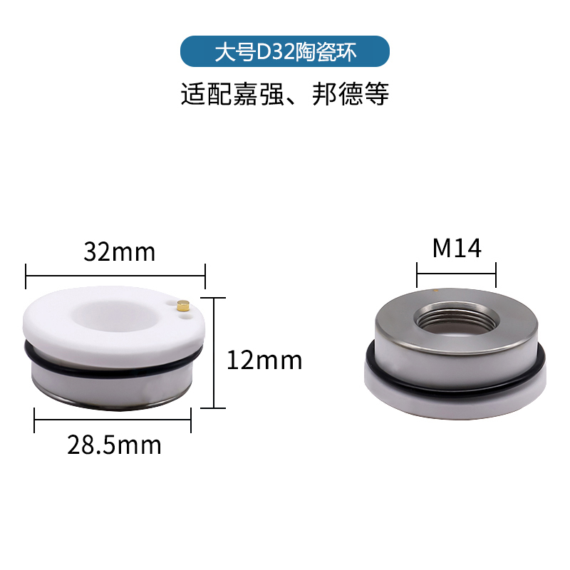 Ceramic Ring D32 (JQ / Bodor)