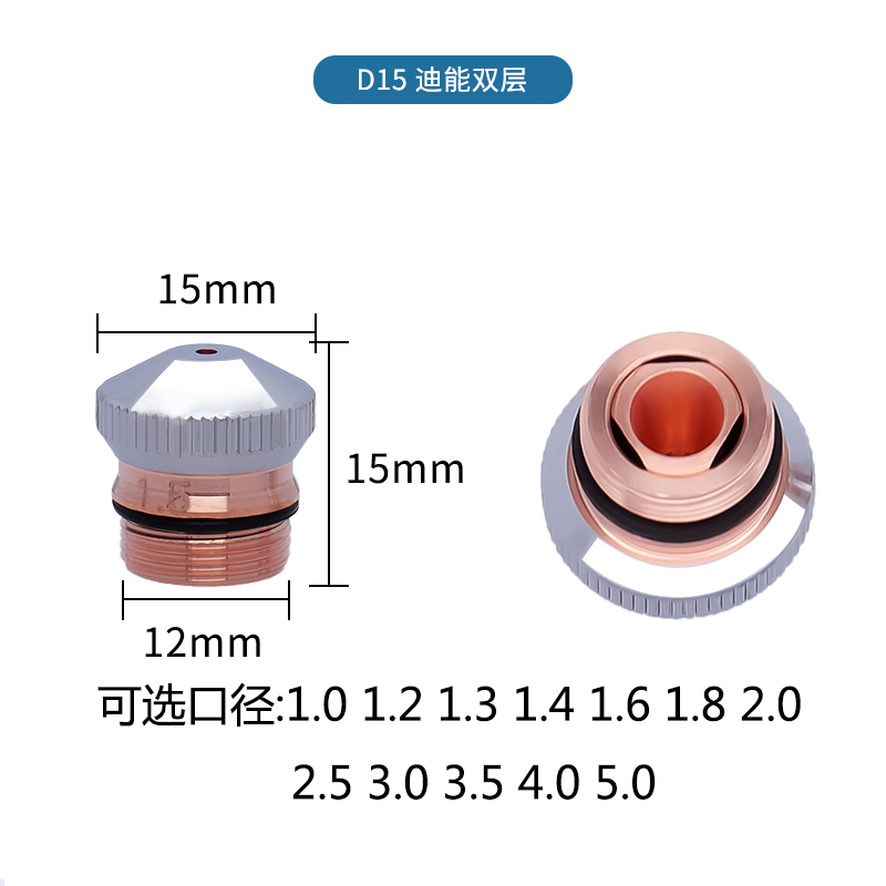 DNE D15 Nozzle · Double