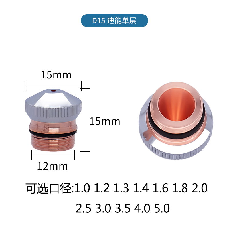DNE D15 Nozzle · Single