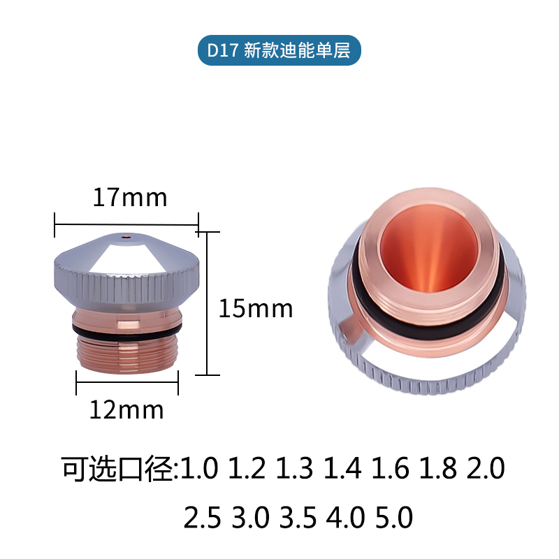 DNE D17 Nozzle · Single (New Type)