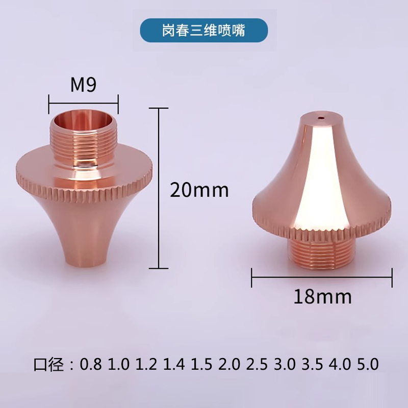 Gangchun 3D Nozzle · Single
