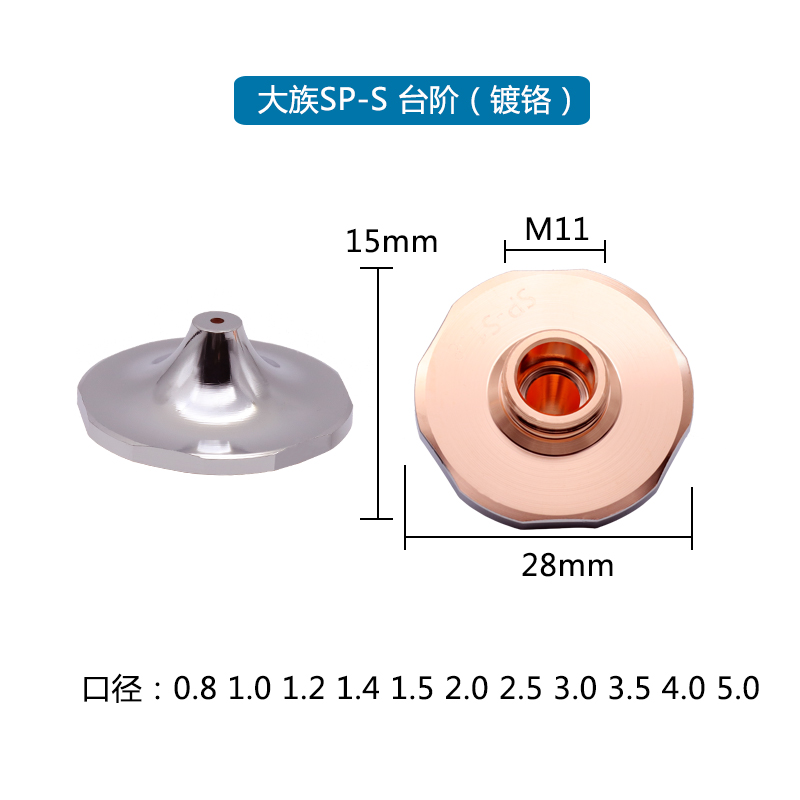 Han's SP-S Step Nozzle (Chrome)