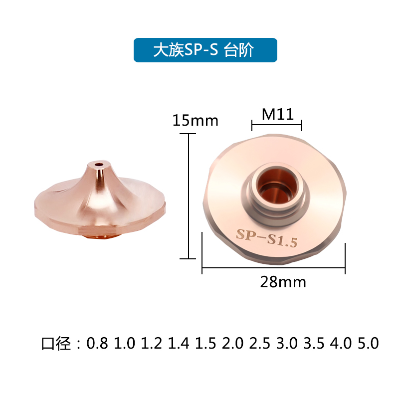 Han's SP-S Step Nozzle