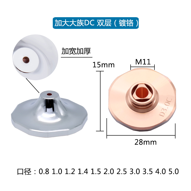 Han's DC Nozzle · Double (Widened, Chrome)