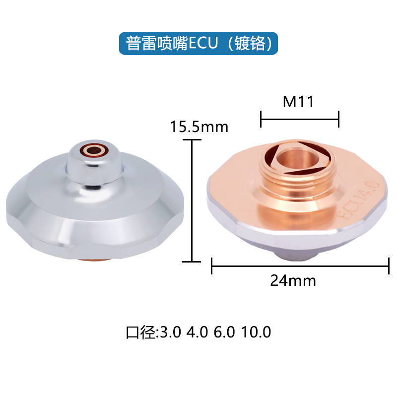 Precitec Nozzle ECU (Chrome)