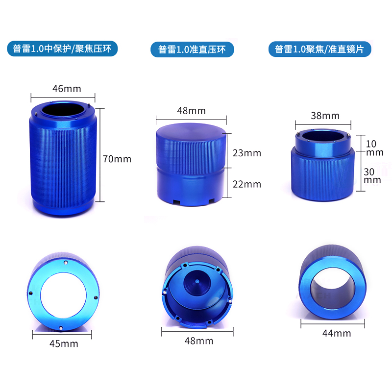 Precitec ProCutter 1.0 Ring Kit (3 pcs)