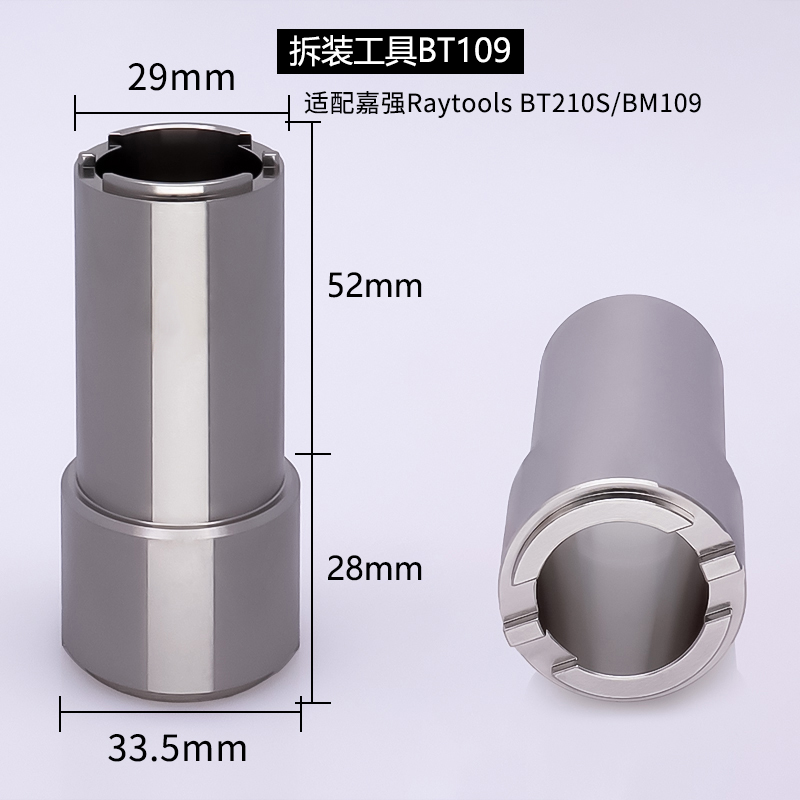 Nozzle Wrench BT109