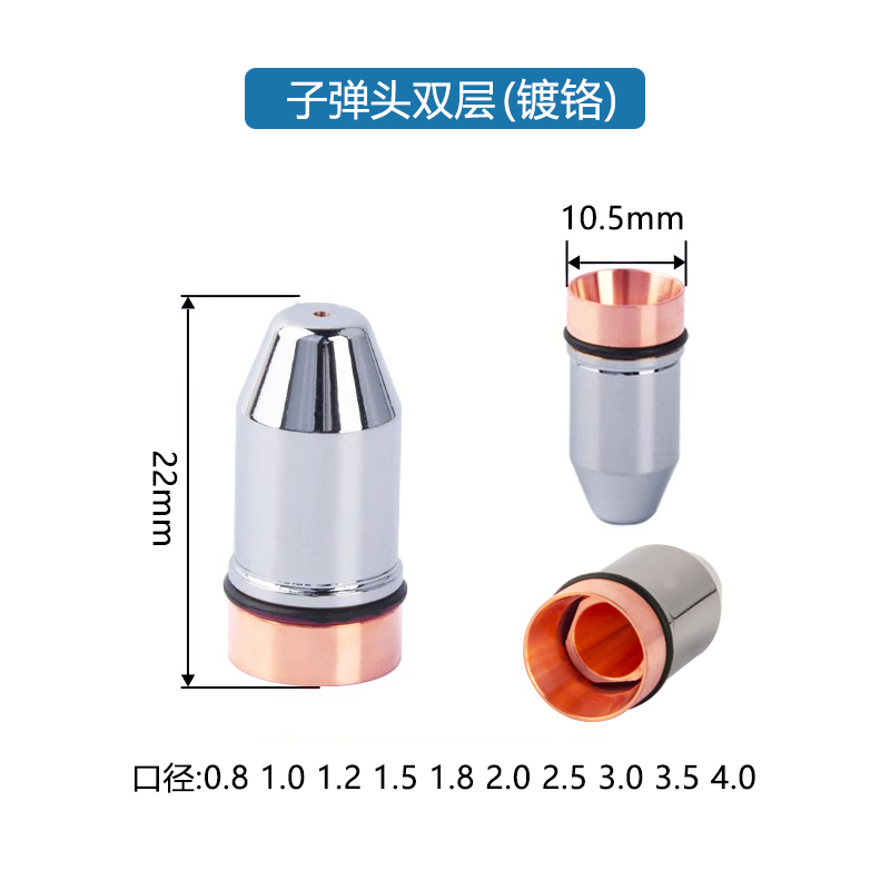 Bullet Nozzle · Double (Chrome)