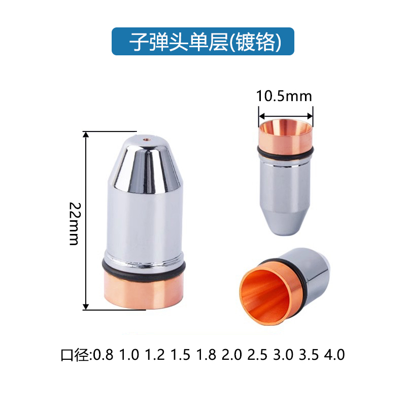 Bullet Nozzle · Single (Chrome)
