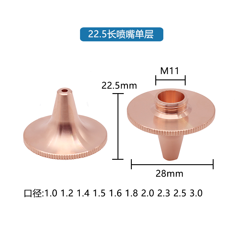 22.5 Long Nozzle · Single